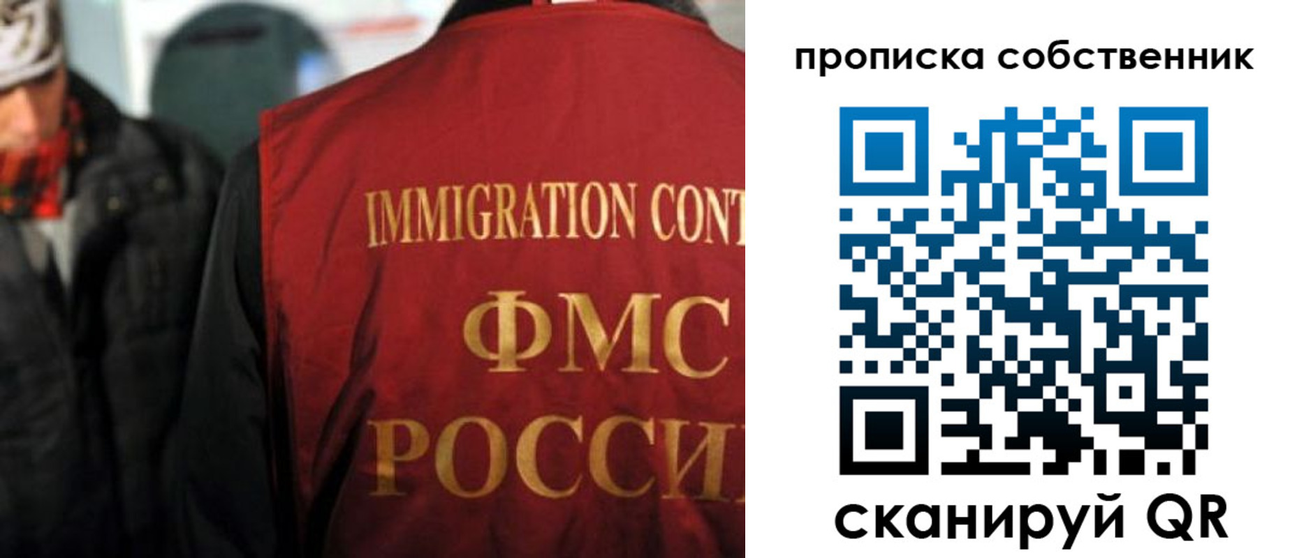 прописка от собственника в Ярцево