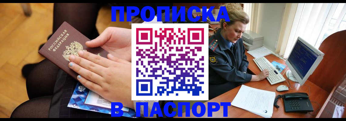 временная регистрация недорого в Ярцево