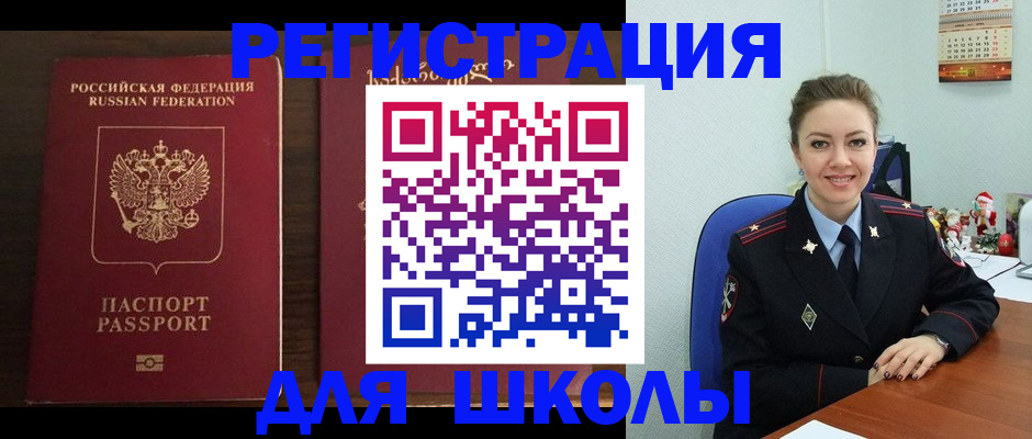 прописка для кредита в Ярцево