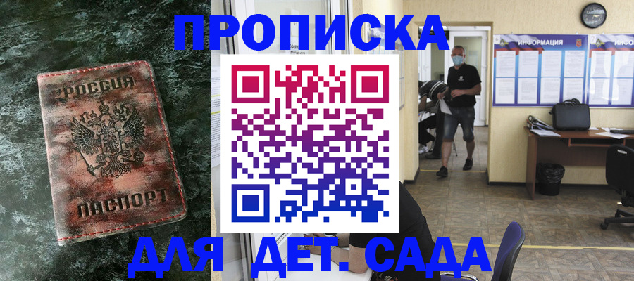 временная регистрация законно в Ярцево